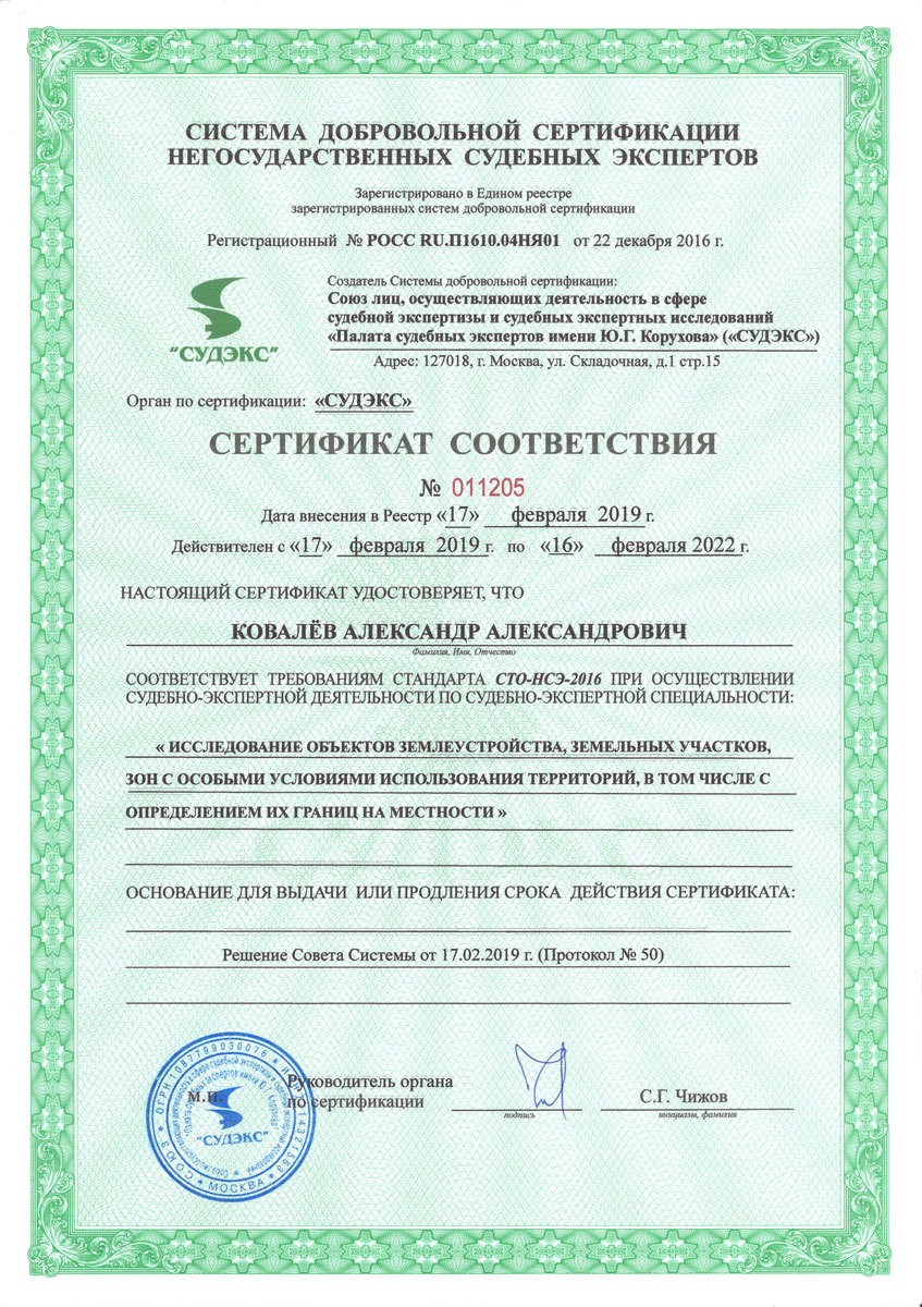 prodlenie sertifikata Kovaleva