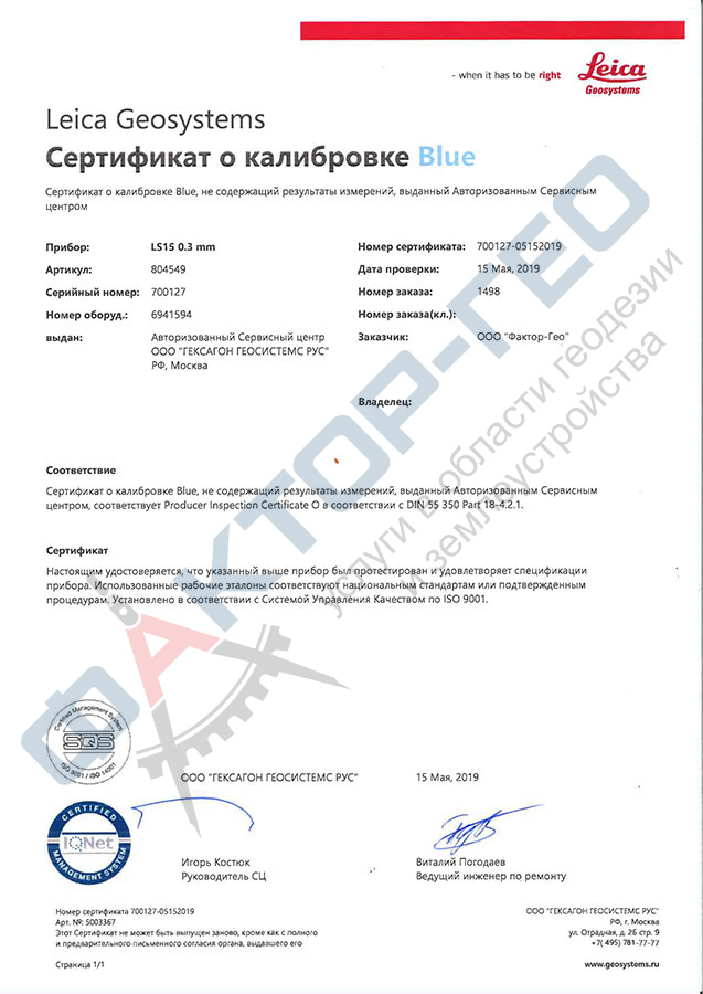 sertifikat LS-15