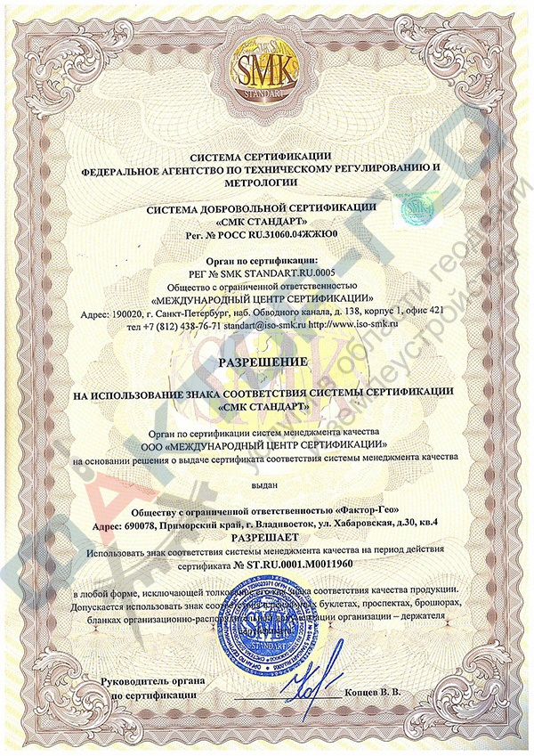 sertificat sootvetstviya 30.06.2017 5