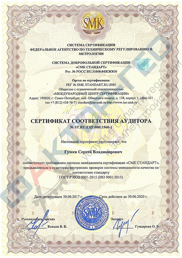sertificat sootvetstviya 30.06.2017 6