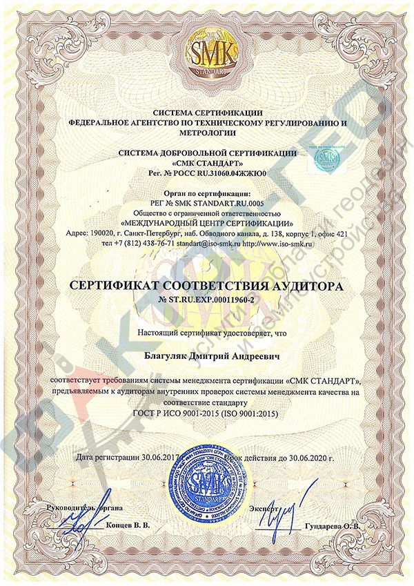 sertificat sootvetstviya 30.06.2017 7