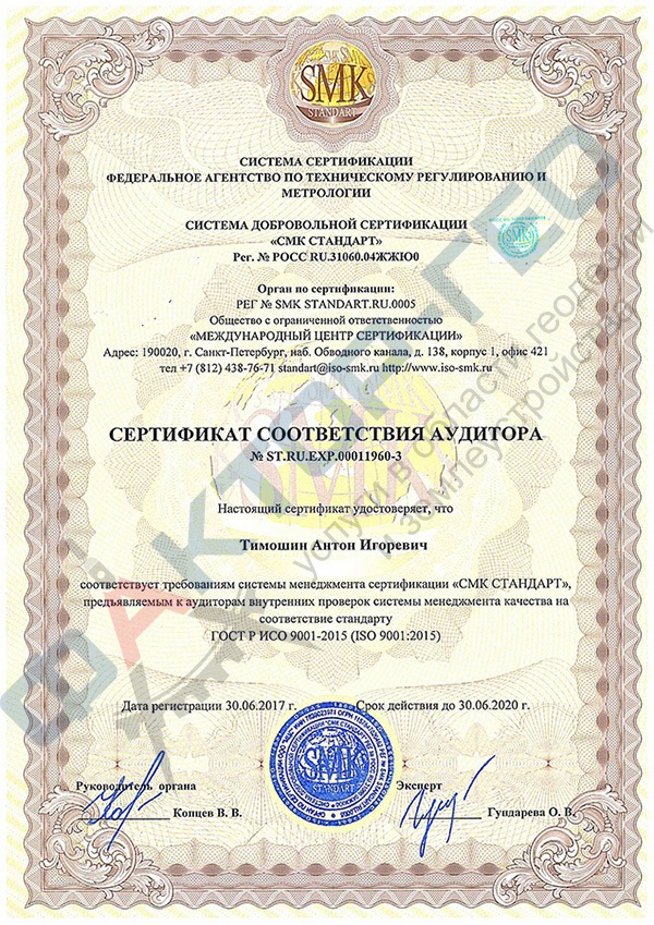 sertificat sootvetstviya 30.06.2017 8