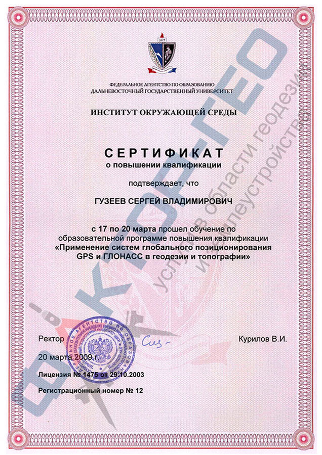 2009 GPS Guzeev